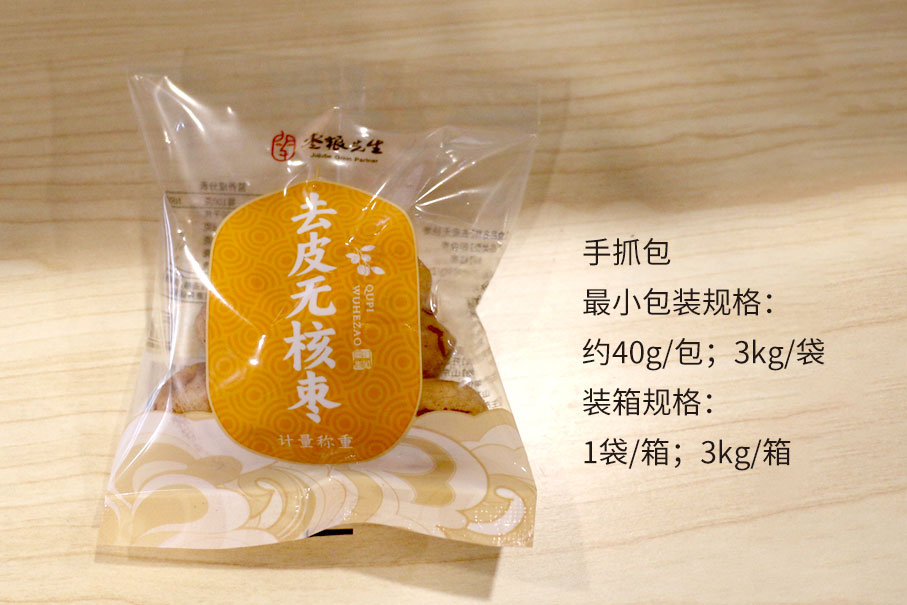 去皮无核枣1.jpg