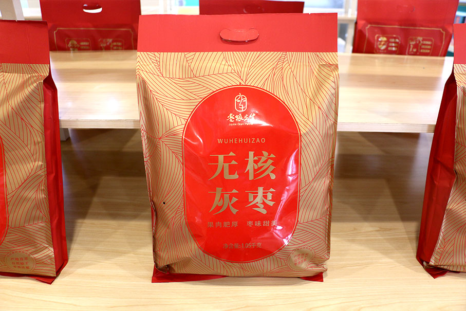 无核灰枣1050g.jpg
