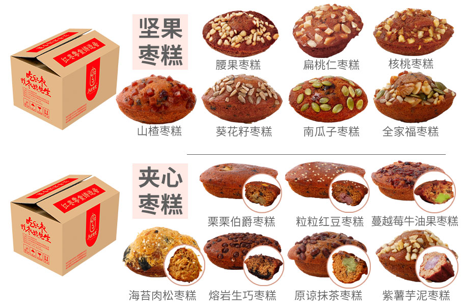 模具枣糕粉剂.jpg