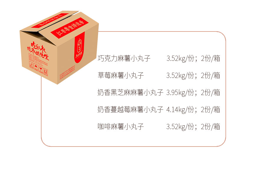 麻薯系列.jpg