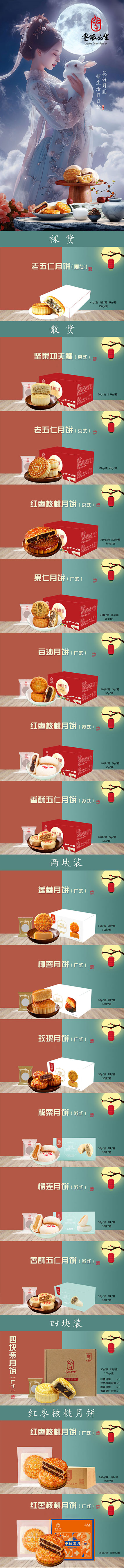 月饼pop.jpg