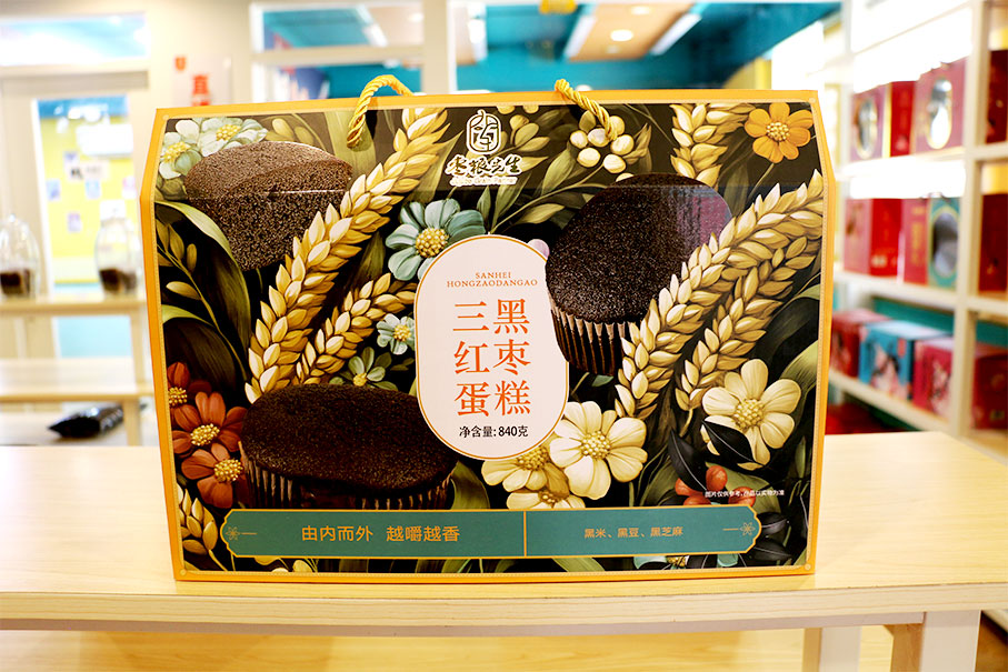 三黑红枣蛋糕.jpg