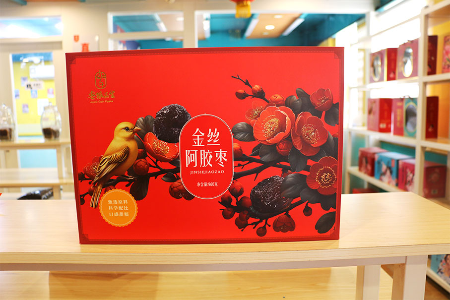 金丝阿胶枣.jpg