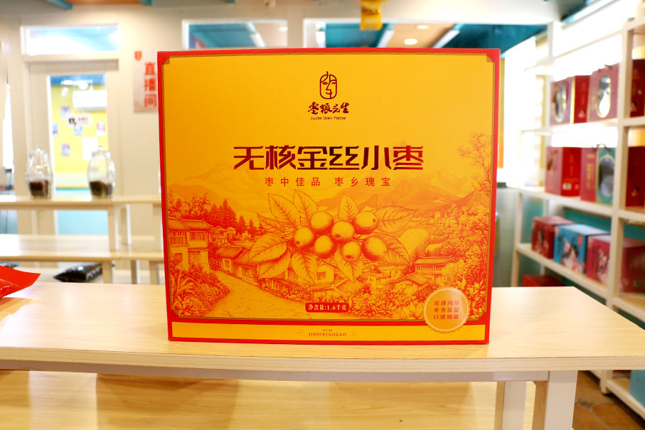 无核金丝小枣.jpg