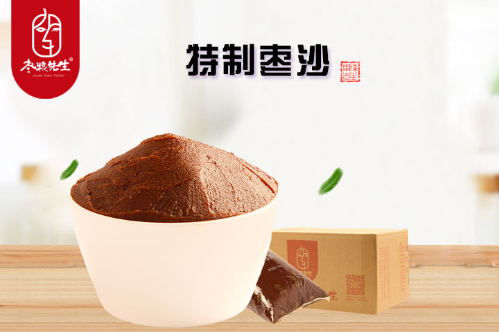 特制枣沙.jpg